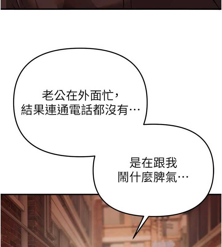 《BeautifulDays》漫画 第66話-好好品嚐人妻的辦法
