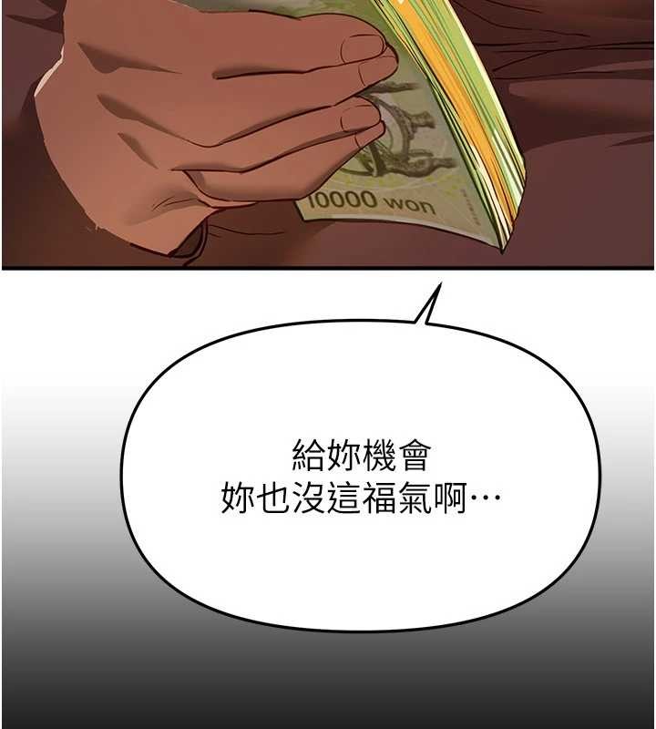 《BeautifulDays》漫画 第66話-好好品嚐人妻的辦法