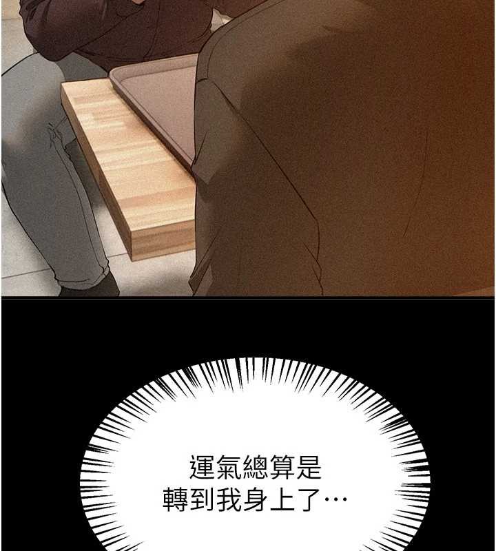 《BeautifulDays》漫画 第66話-好好品嚐人妻的辦法