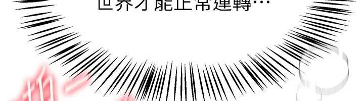 《BeautifulDays》漫画 第66話-好好品嚐人妻的辦法