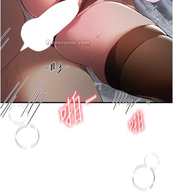 《BeautifulDays》漫画 第66話-好好品嚐人妻的辦法