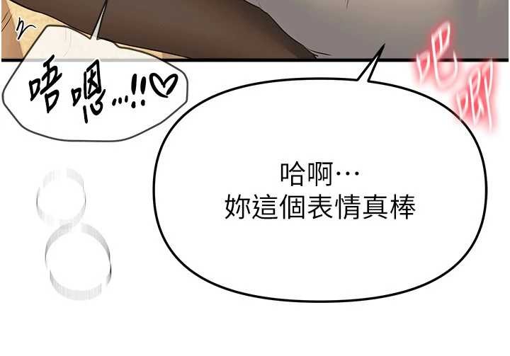 《BeautifulDays》漫画 第66話-好好品嚐人妻的辦法