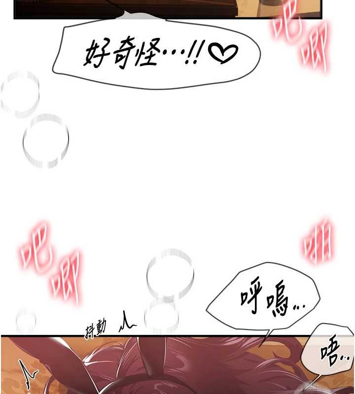 《BeautifulDays》漫画 第66話-好好品嚐人妻的辦法