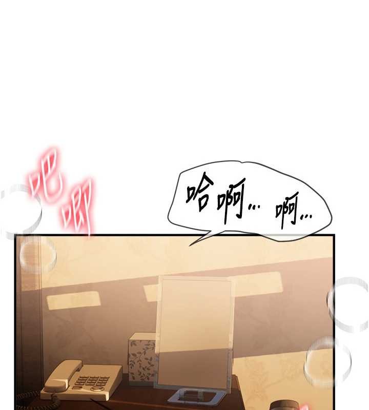 《BeautifulDays》漫画 第66話-好好品嚐人妻的辦法