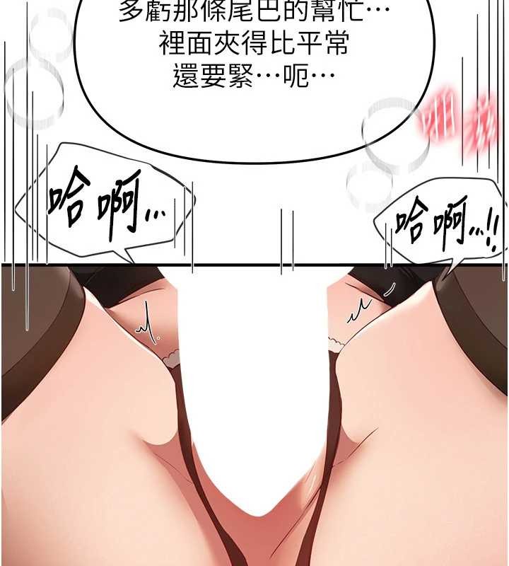 《BeautifulDays》漫画 第66話-好好品嚐人妻的辦法