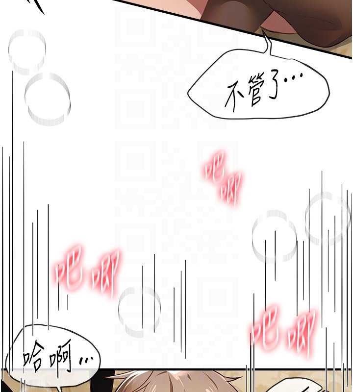 《BeautifulDays》漫画 第66話-好好品嚐人妻的辦法