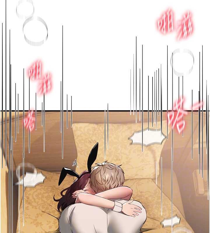 《BeautifulDays》漫画 第66話-好好品嚐人妻的辦法