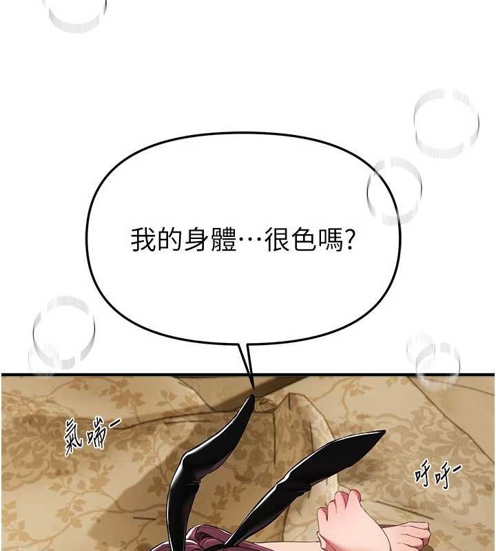 《BeautifulDays》漫画 第66話-好好品嚐人妻的辦法