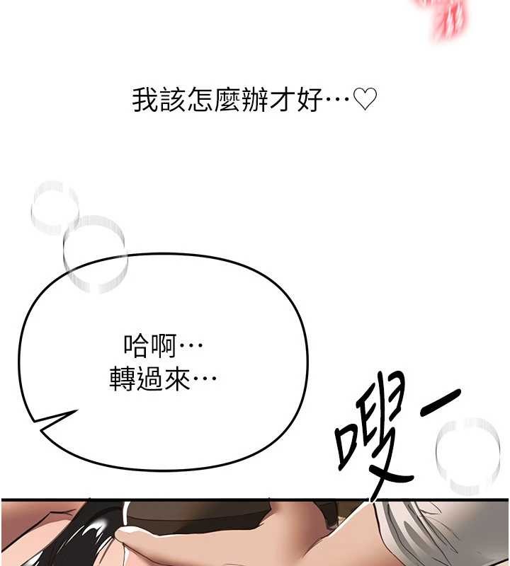 《BeautifulDays》漫画 第66話-好好品嚐人妻的辦法