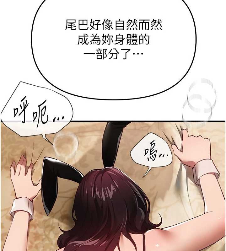 《BeautifulDays》漫画 第66話-好好品嚐人妻的辦法