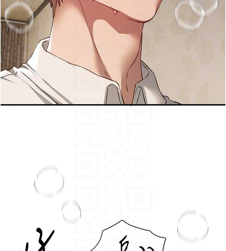 《BeautifulDays》漫画 第66話-好好品嚐人妻的辦法