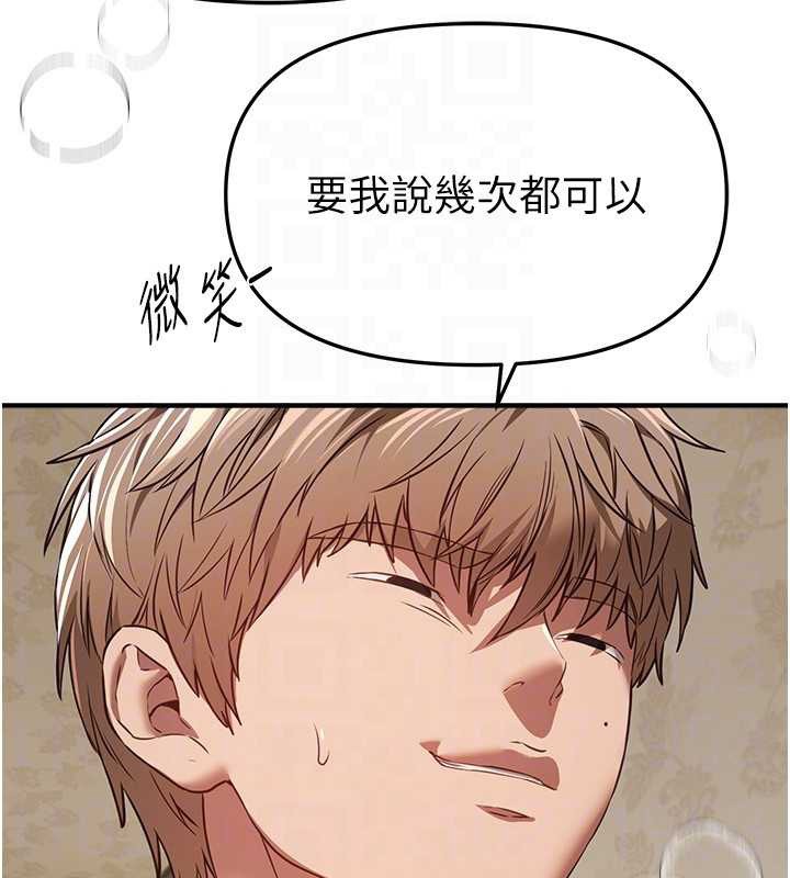 《BeautifulDays》漫画 第66話-好好品嚐人妻的辦法