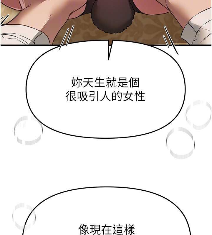 《BeautifulDays》漫画 第66話-好好品嚐人妻的辦法