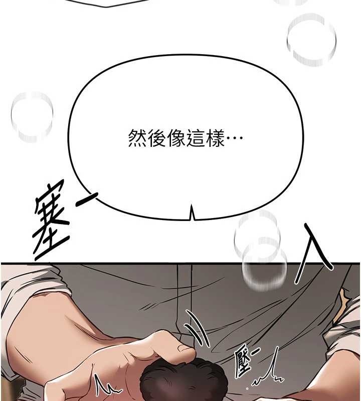 《BeautifulDays》漫画 第66話-好好品嚐人妻的辦法
