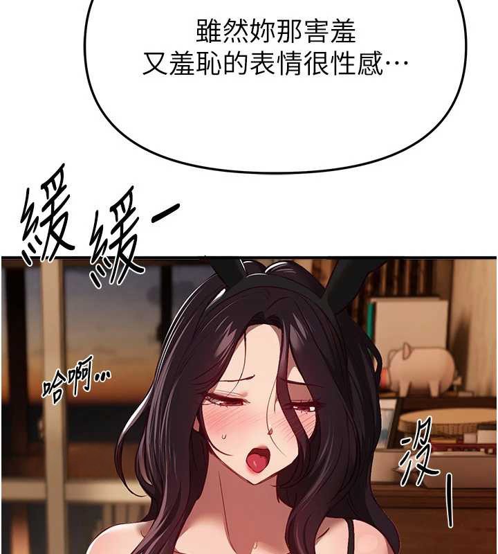 《BeautifulDays》漫画 第66話-好好品嚐人妻的辦法