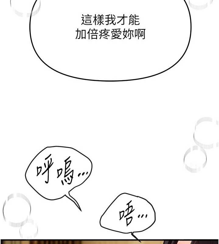 《BeautifulDays》漫画 第66話-好好品嚐人妻的辦法
