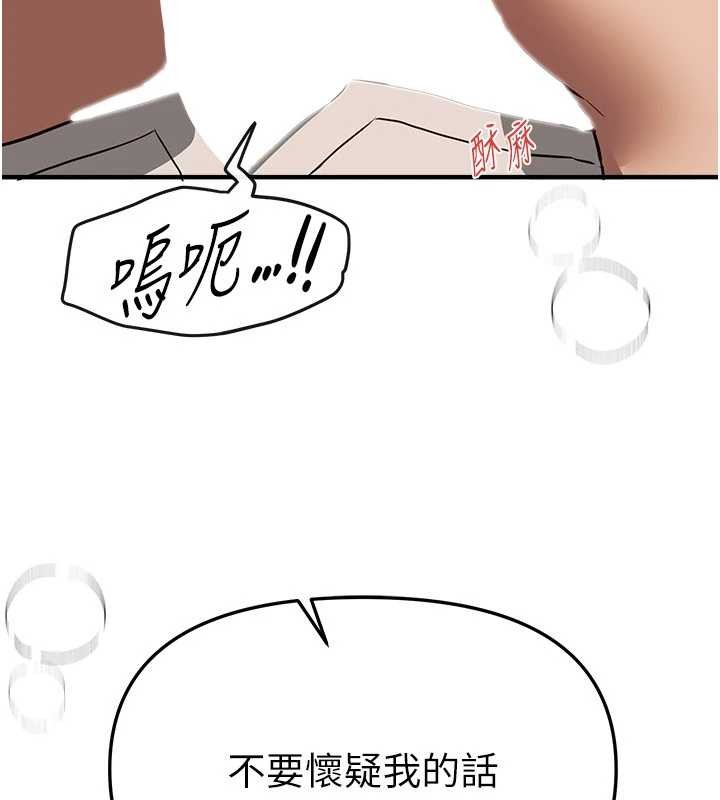 《BeautifulDays》漫画 第66話-好好品嚐人妻的辦法