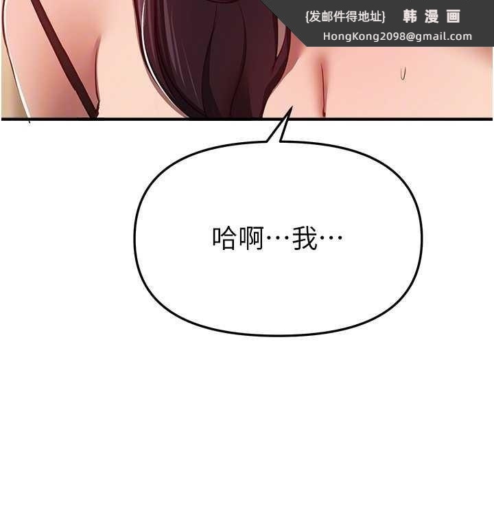 《BeautifulDays》漫画 第66話-好好品嚐人妻的辦法