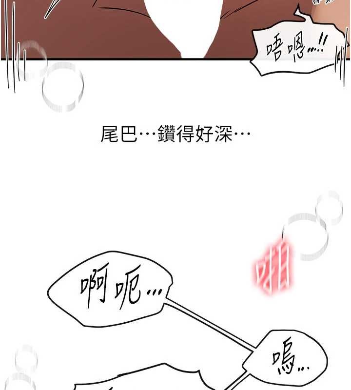 《BeautifulDays》漫画 第66話-好好品嚐人妻的辦法