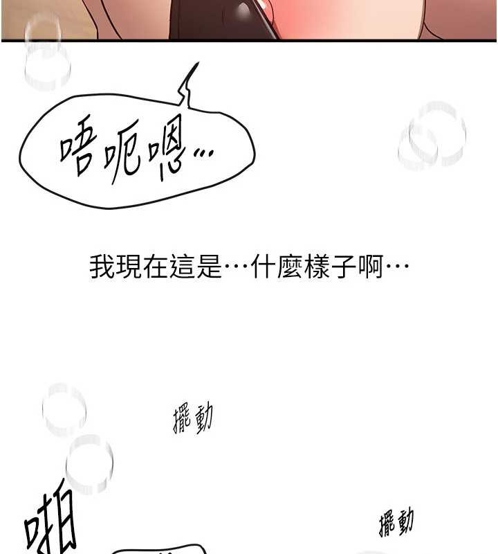 《BeautifulDays》漫画 第66話-好好品嚐人妻的辦法