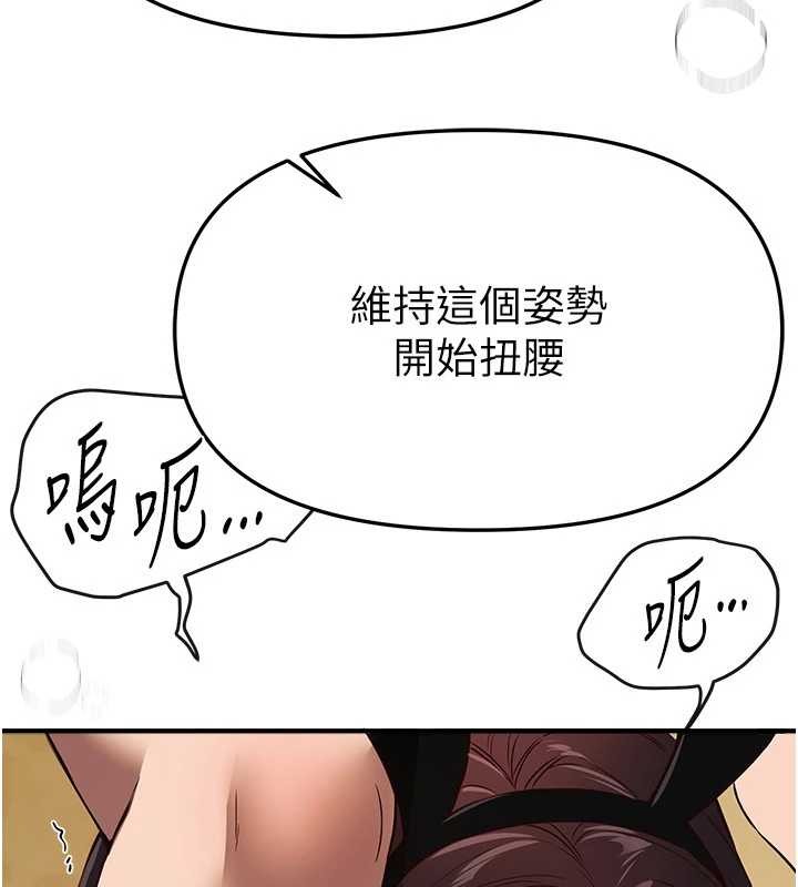《BeautifulDays》漫画 第66話-好好品嚐人妻的辦法