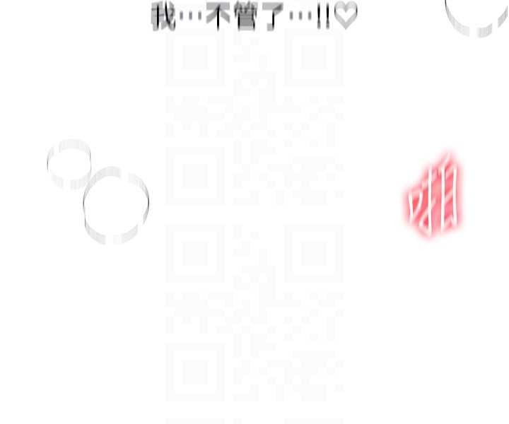 《BeautifulDays》漫画 第66話-好好品嚐人妻的辦法