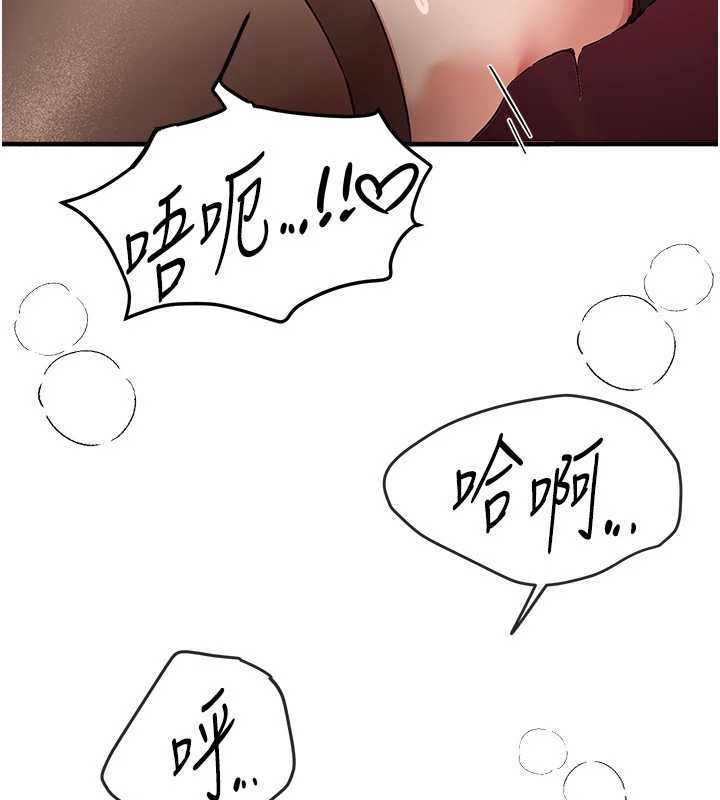 《BeautifulDays》漫画 第66話-好好品嚐人妻的辦法