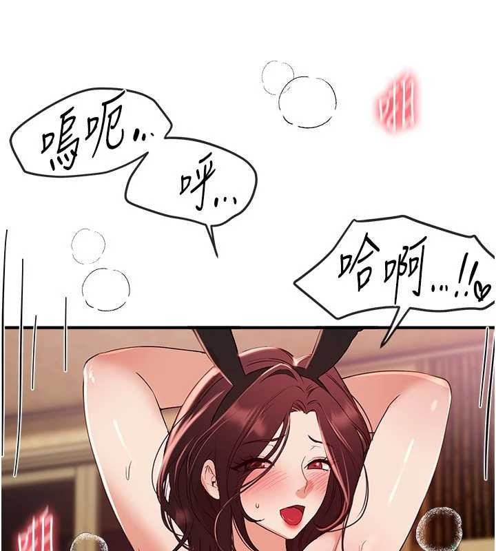 《BeautifulDays》漫画 第66話-好好品嚐人妻的辦法