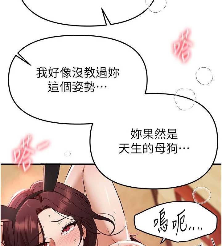 《BeautifulDays》漫画 第66話-好好品嚐人妻的辦法