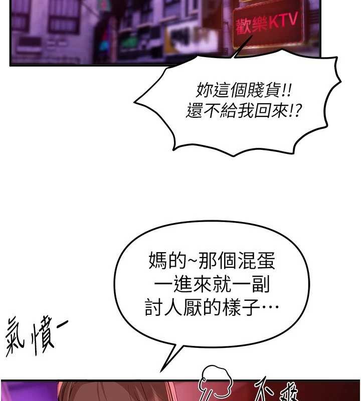 《BeautifulDays》漫画 第66話-好好品嚐人妻的辦法