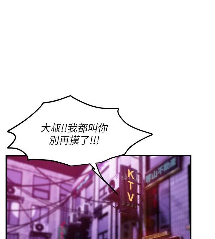 《BeautifulDays》漫画 第66話-好好品嚐人妻的辦法