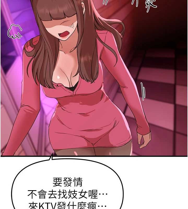 《BeautifulDays》漫画 第66話-好好品嚐人妻的辦法