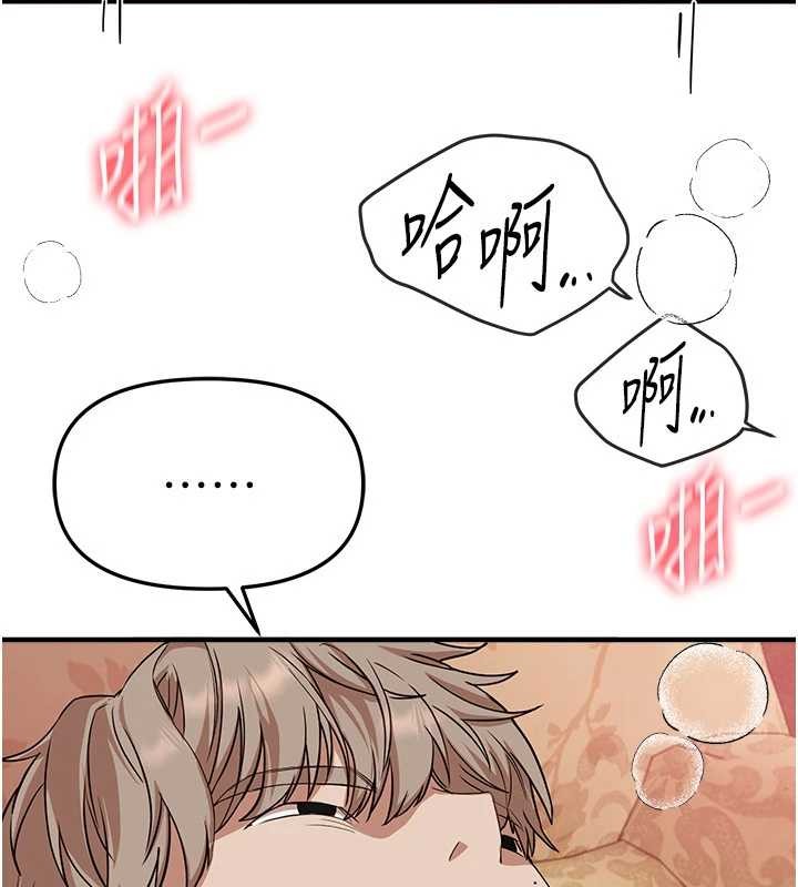 《BeautifulDays》漫画 第66話-好好品嚐人妻的辦法