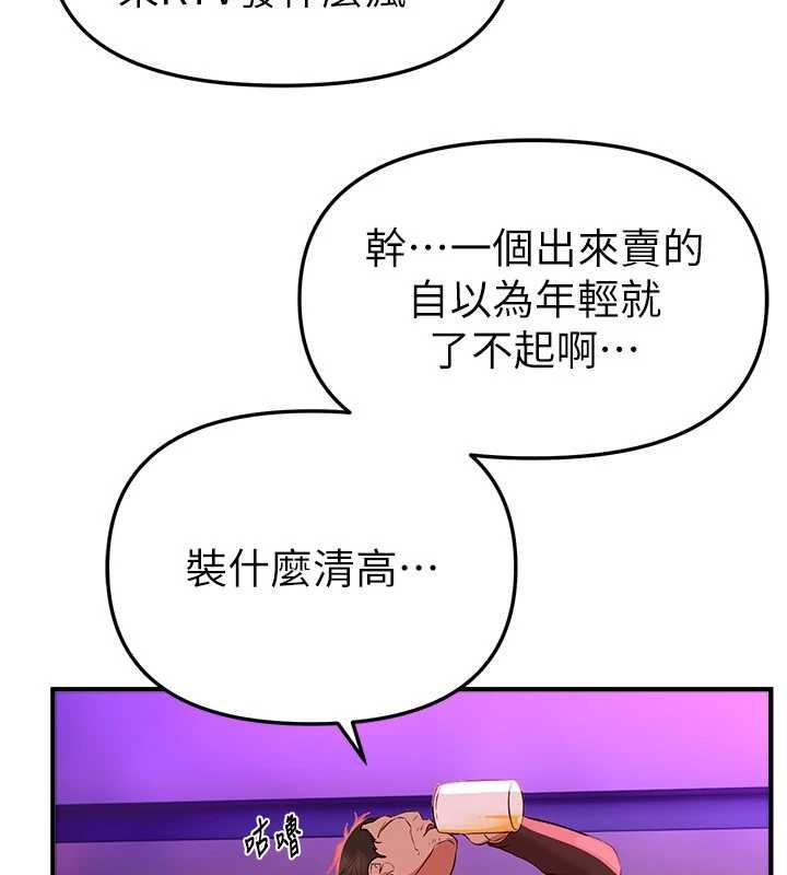 《BeautifulDays》漫画 第66話-好好品嚐人妻的辦法