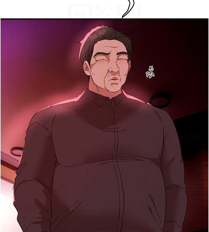 《BeautifulDays》漫画 第66話-好好品嚐人妻的辦法