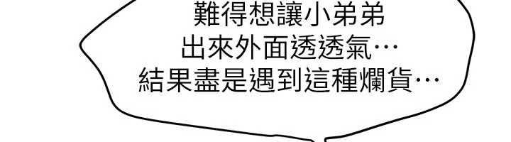 《BeautifulDays》漫画 第66話-好好品嚐人妻的辦法