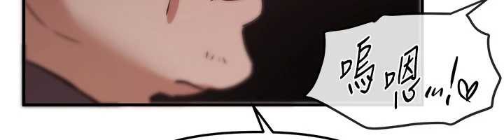 《BeautifulDays》漫画 第66話-好好品嚐人妻的辦法