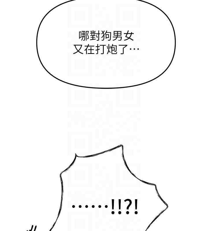 《BeautifulDays》漫画 第66話-好好品嚐人妻的辦法