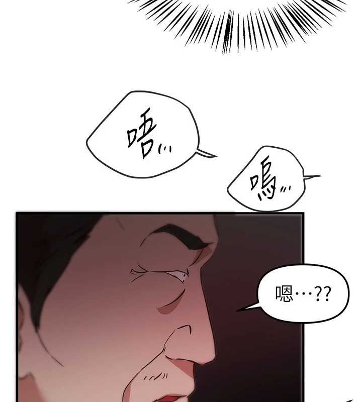 《BeautifulDays》漫画 第66話-好好品嚐人妻的辦法