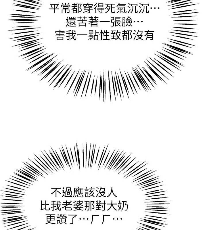 《BeautifulDays》漫画 第66話-好好品嚐人妻的辦法