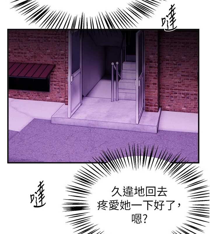 《BeautifulDays》漫画 第66話-好好品嚐人妻的辦法