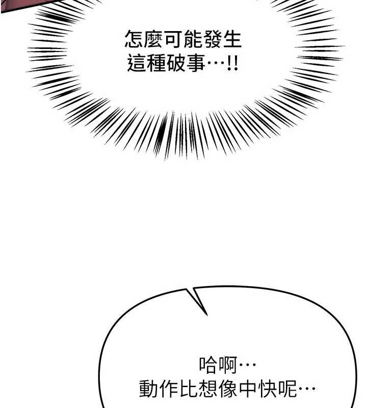 《BeautifulDays》漫画 第66話-好好品嚐人妻的辦法