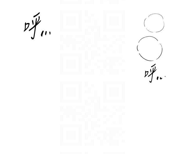 《BeautifulDays》漫画 第66話-好好品嚐人妻的辦法