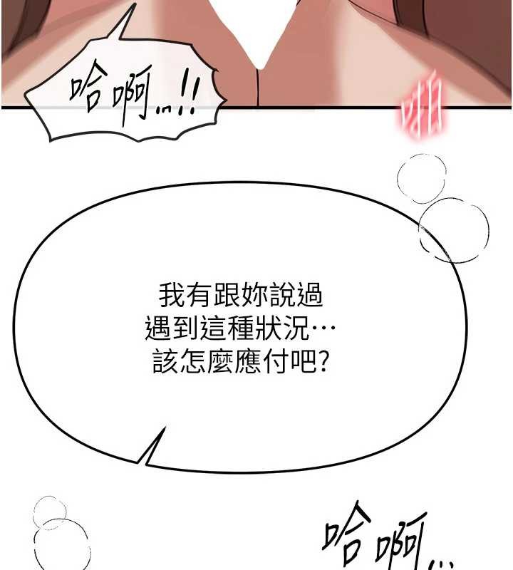《BeautifulDays》漫画 第66話-好好品嚐人妻的辦法