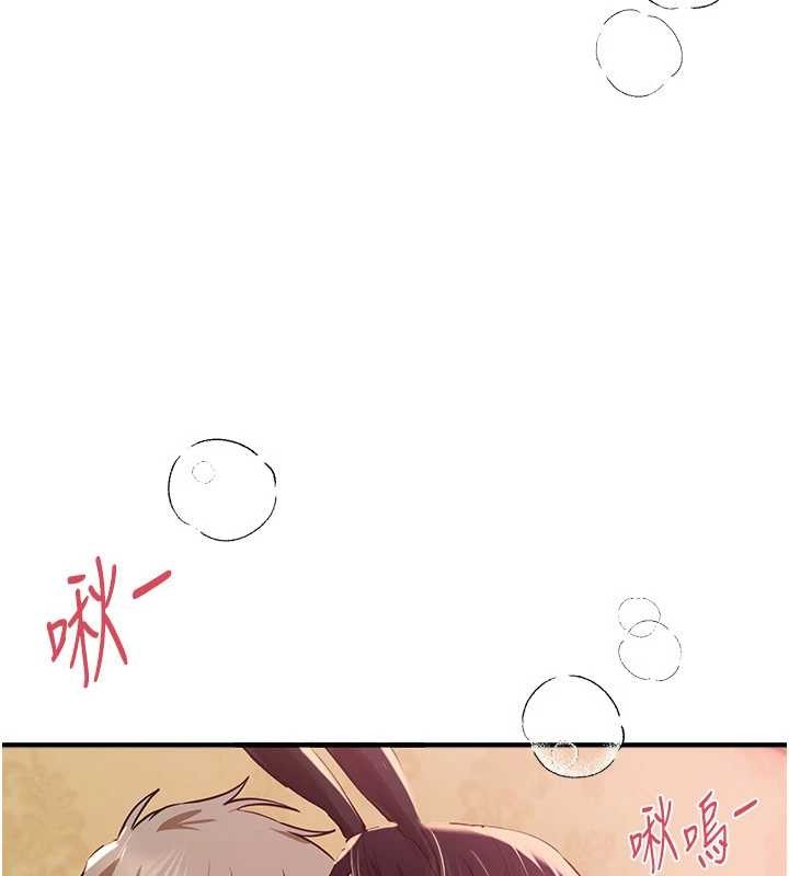 《BeautifulDays》漫画 第66話-好好品嚐人妻的辦法