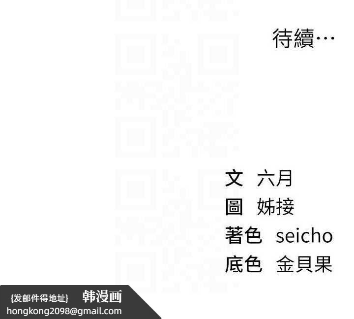 《BeautifulDays》漫画 第66話-好好品嚐人妻的辦法