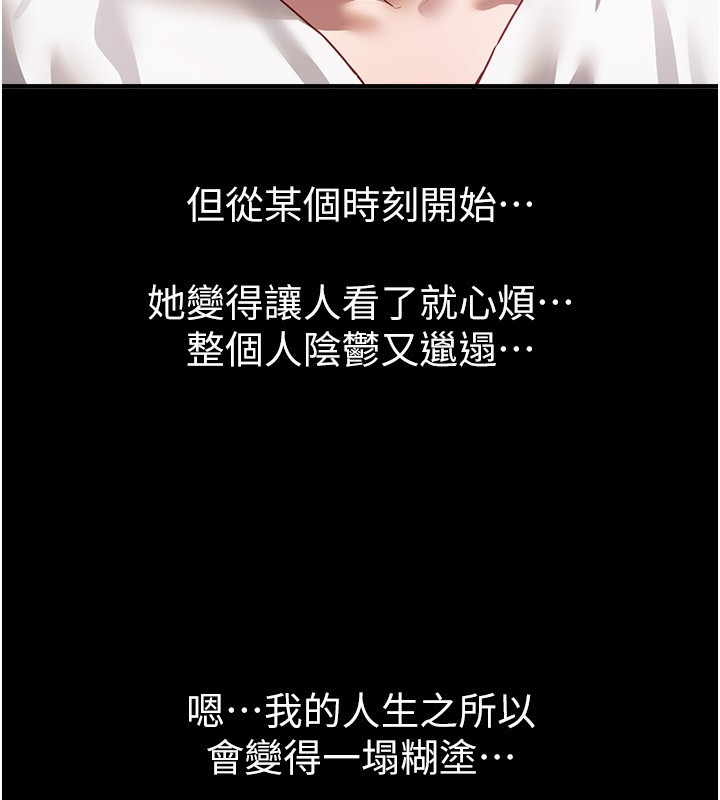 《BeautifulDays》漫画 第67話-在丈夫面前被上的人妻