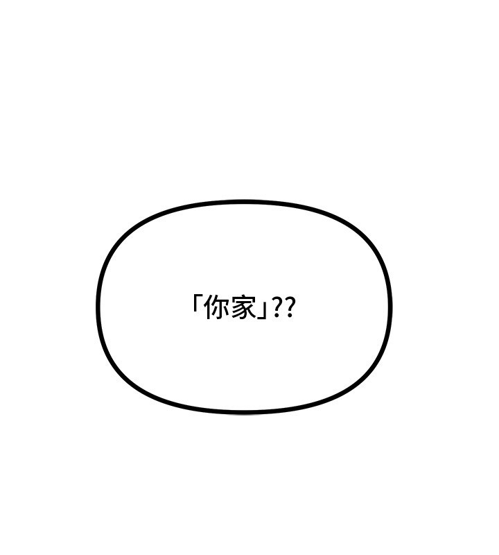 《BeautifulDays》漫画 第67話-在丈夫面前被上的人妻