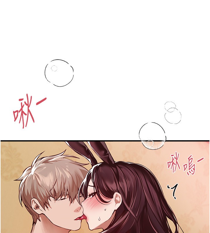 《BeautifulDays》漫画 第67話-在丈夫面前被上的人妻