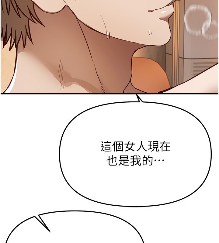 《BeautifulDays》漫画 第67話-在丈夫面前被上的人妻